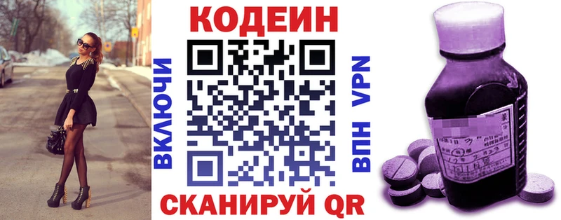 купить   Каргополь  Кодеиновый сироп Lean Purple Drank 