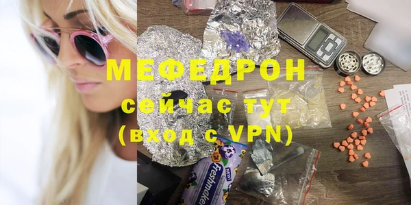 мяу мяу кристалл Новокубанск