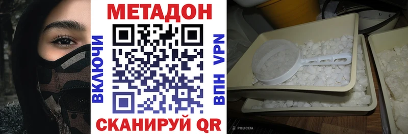 где можно купить наркотик Каргополь МЕТАДОН methadone